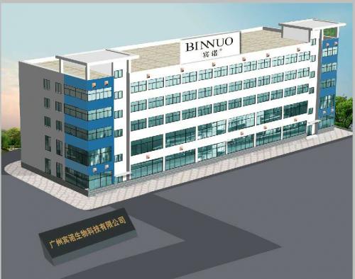 宾诺建造德国4.0标准化工厂
